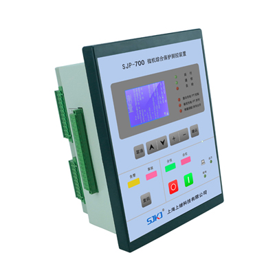 SJP-700微機綜合保護裝置(通用型)